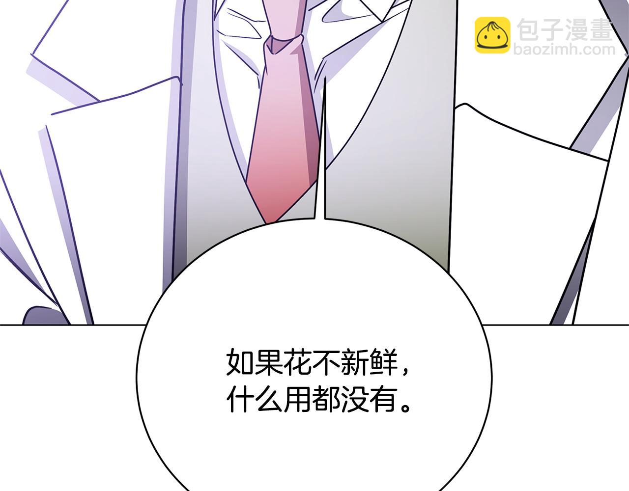🍝破茧皇后 第128话 解药配制完成 第25页