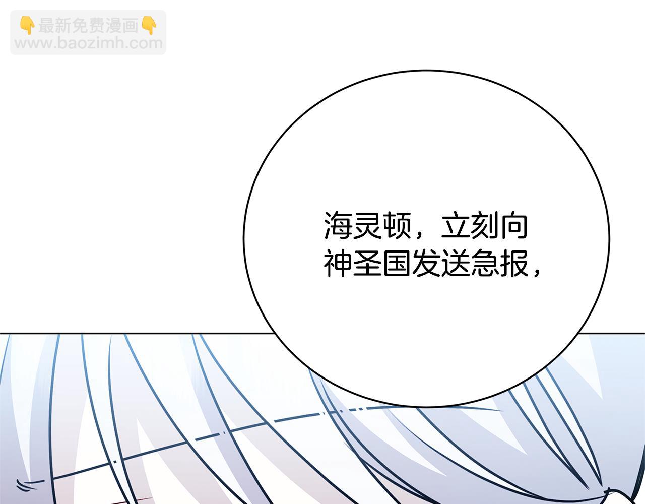 🍝破茧皇后 第128话 解药配制完成 第27页