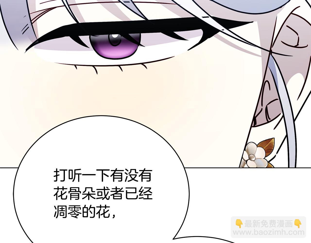 🍝破茧皇后 第128话 解药配制完成 第28页