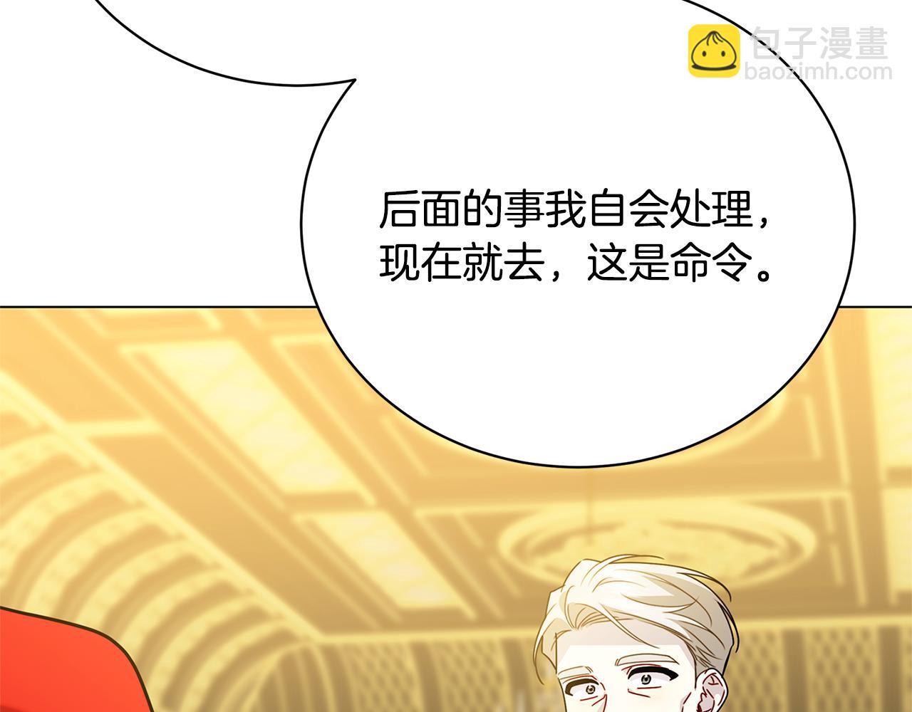 🍝破茧皇后 第128话 解药配制完成 第29页