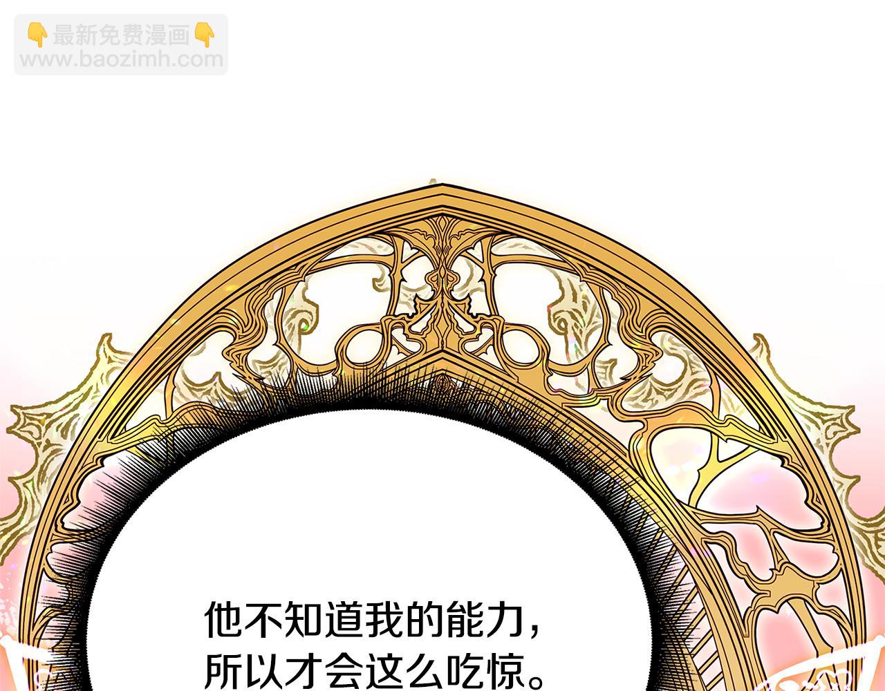 🍝破茧皇后 第128话 解药配制完成 第32页