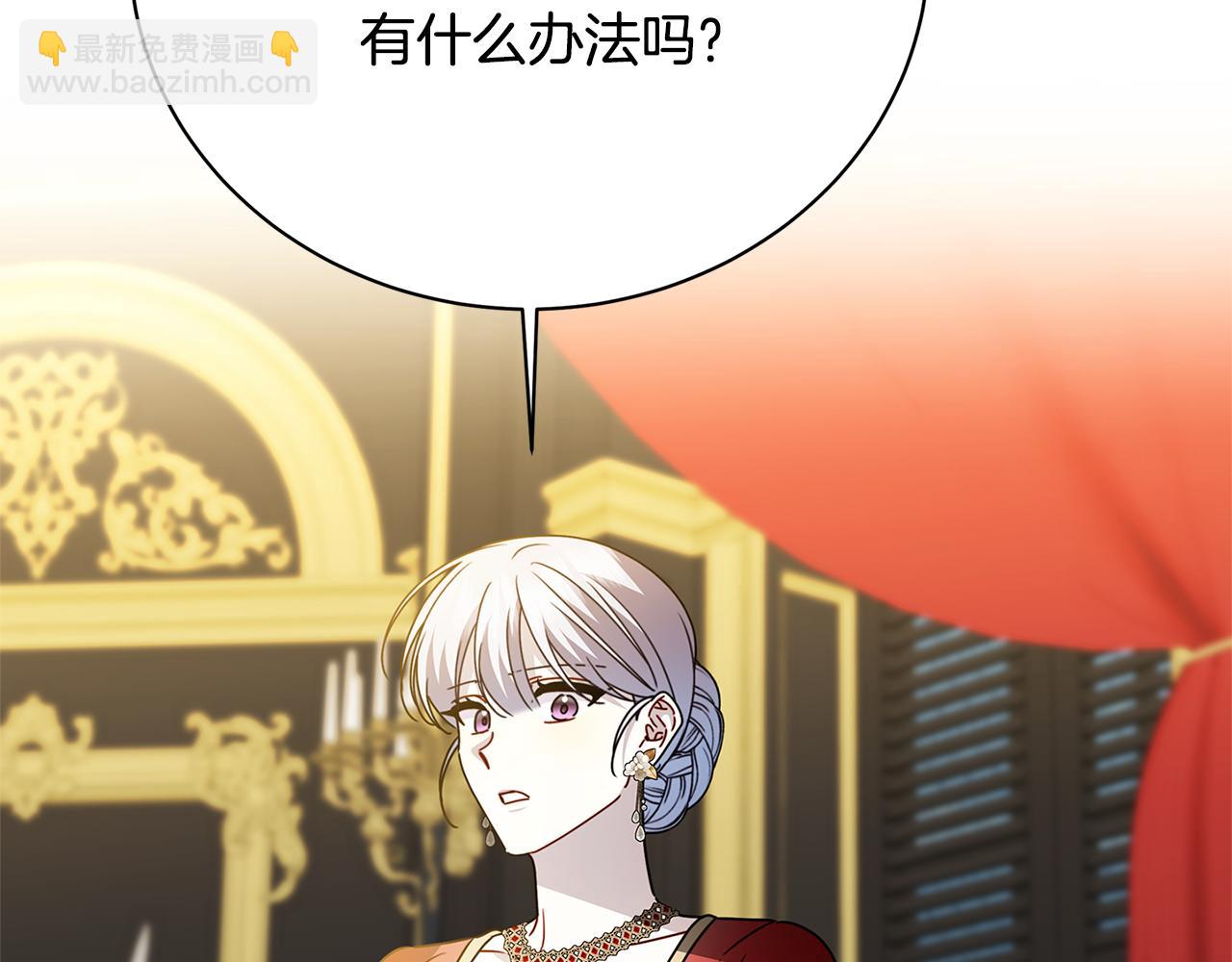 🍝破茧皇后 第128话 解药配制完成 第35页