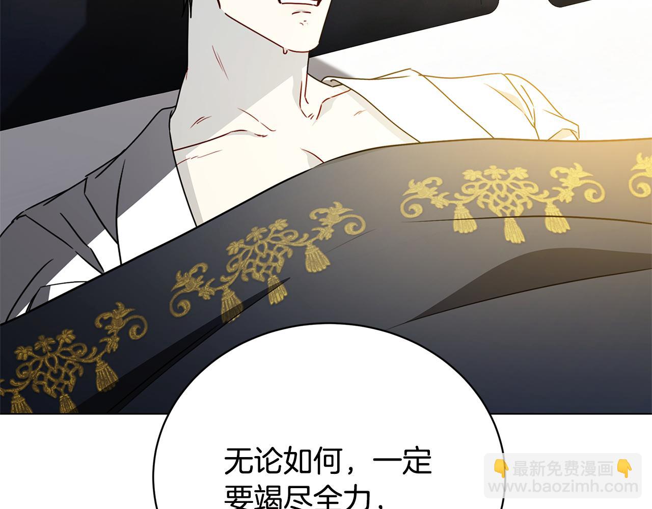🍝破茧皇后 第128话 解药配制完成 第40页