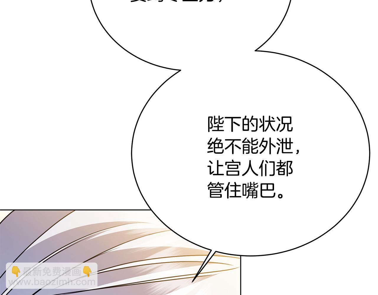 🍝破茧皇后 第128话 解药配制完成 第41页