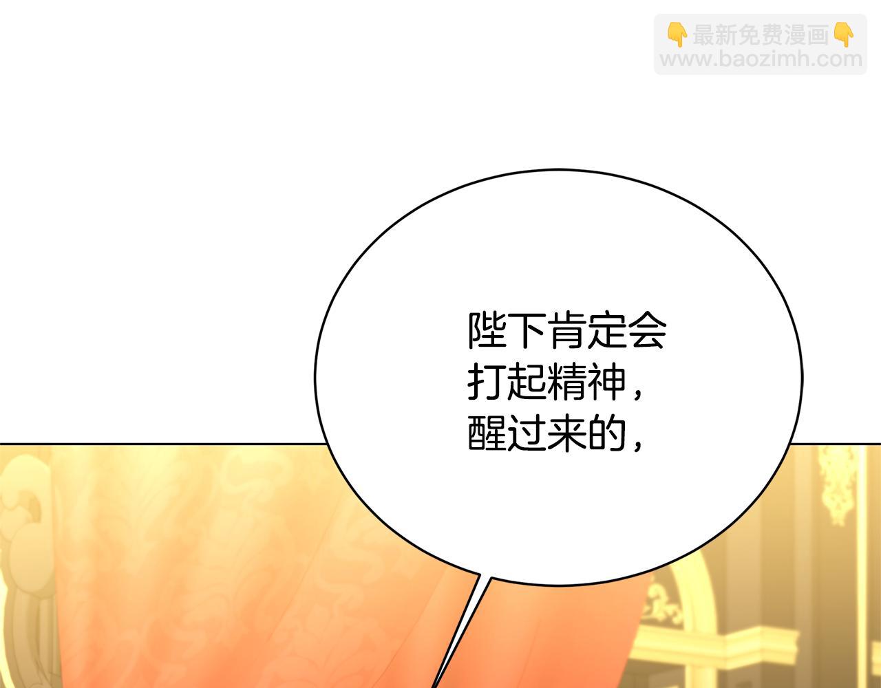🍝破茧皇后 第128话 解药配制完成 第44页