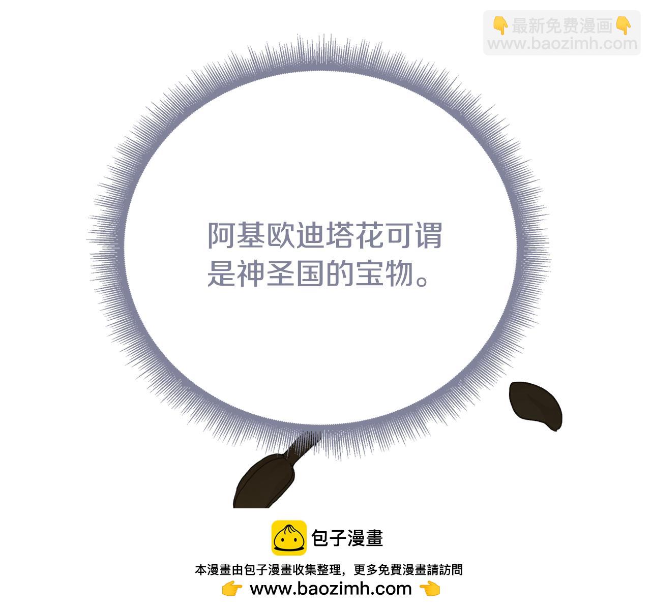 🍝破茧皇后 第128话 解药配制完成 第50页