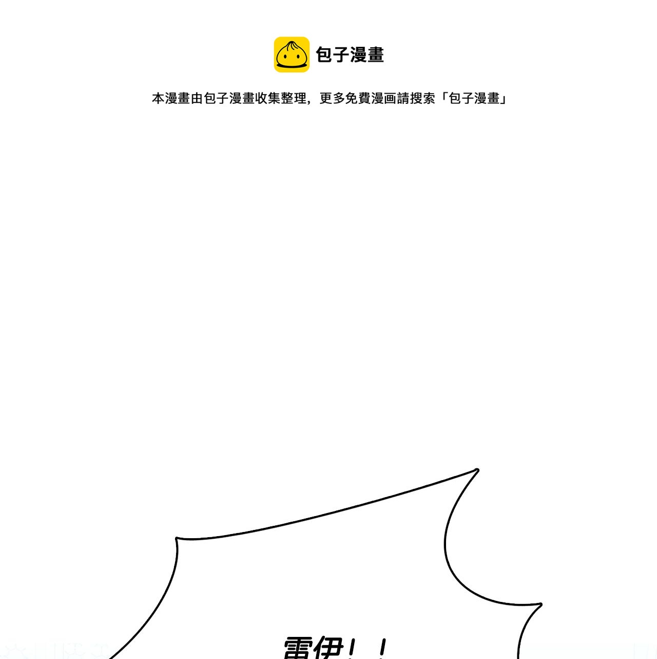 🍝破茧皇后 第14话 严守控制 第1页