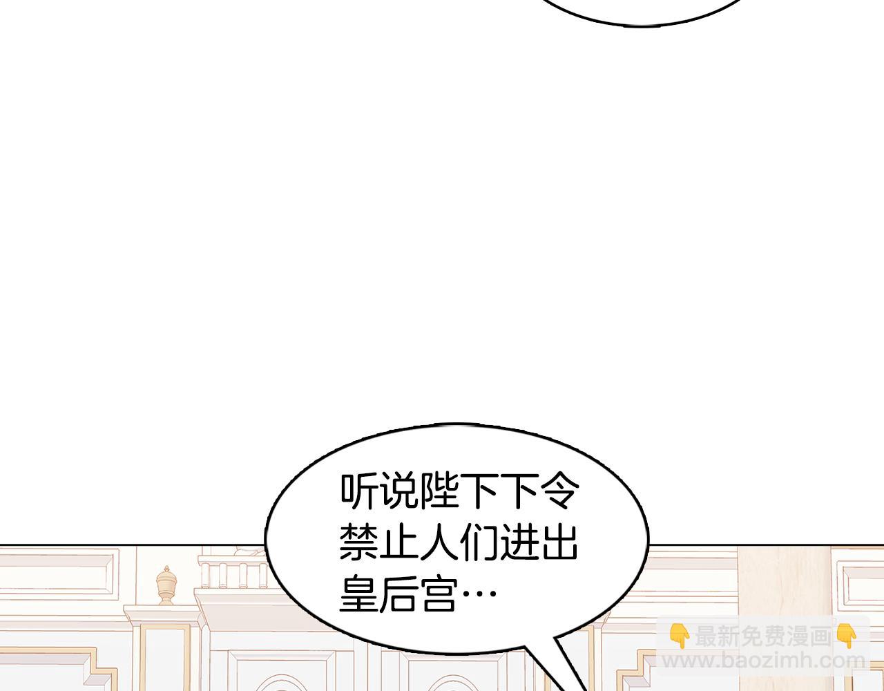 🍝破茧皇后 第14话 严守控制 第19页