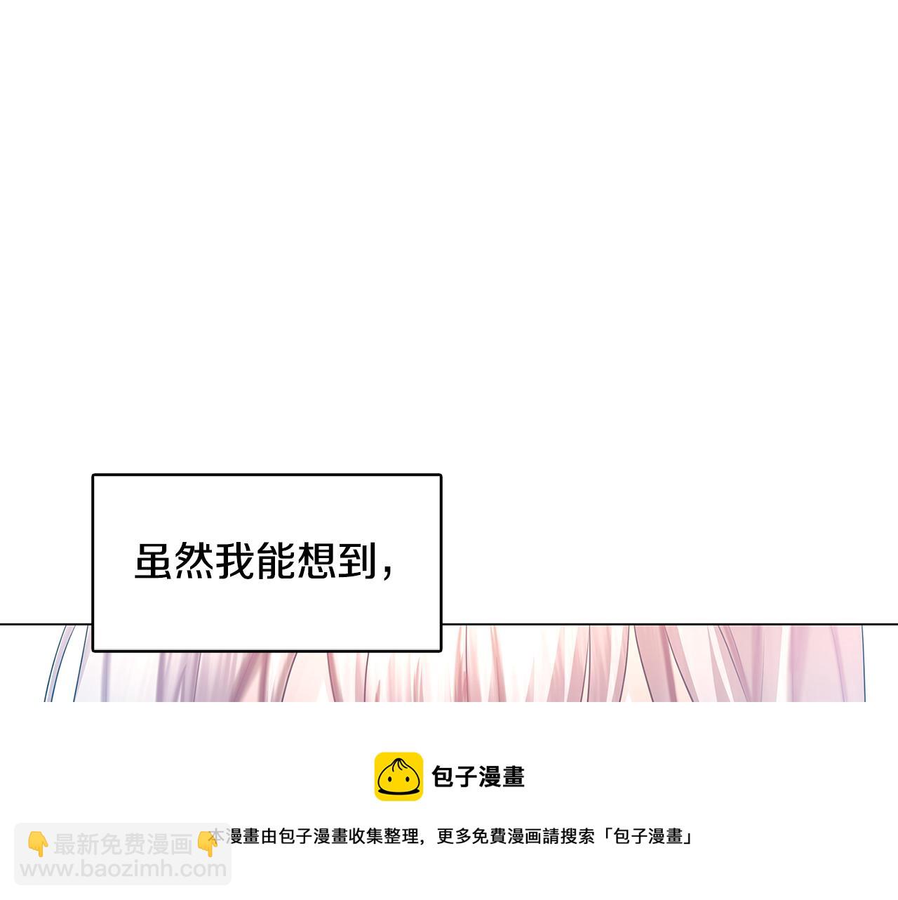 🍝破茧皇后 第14话 严守控制 第21页