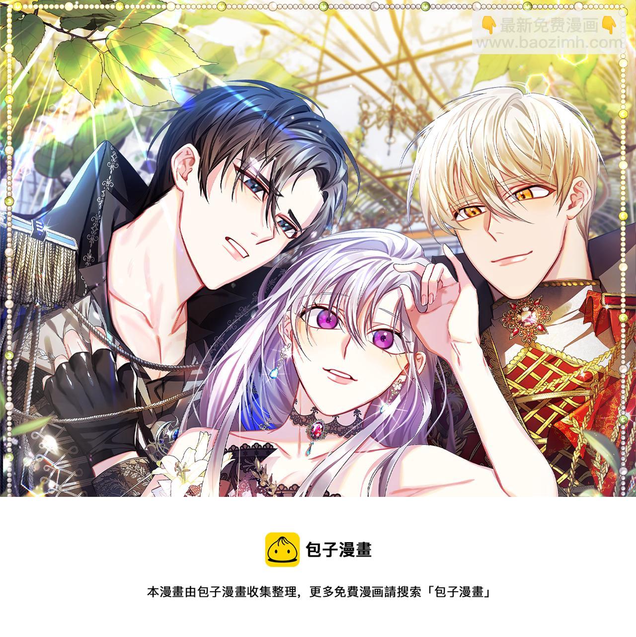 🍝破茧皇后 第14话 严守控制 第31页