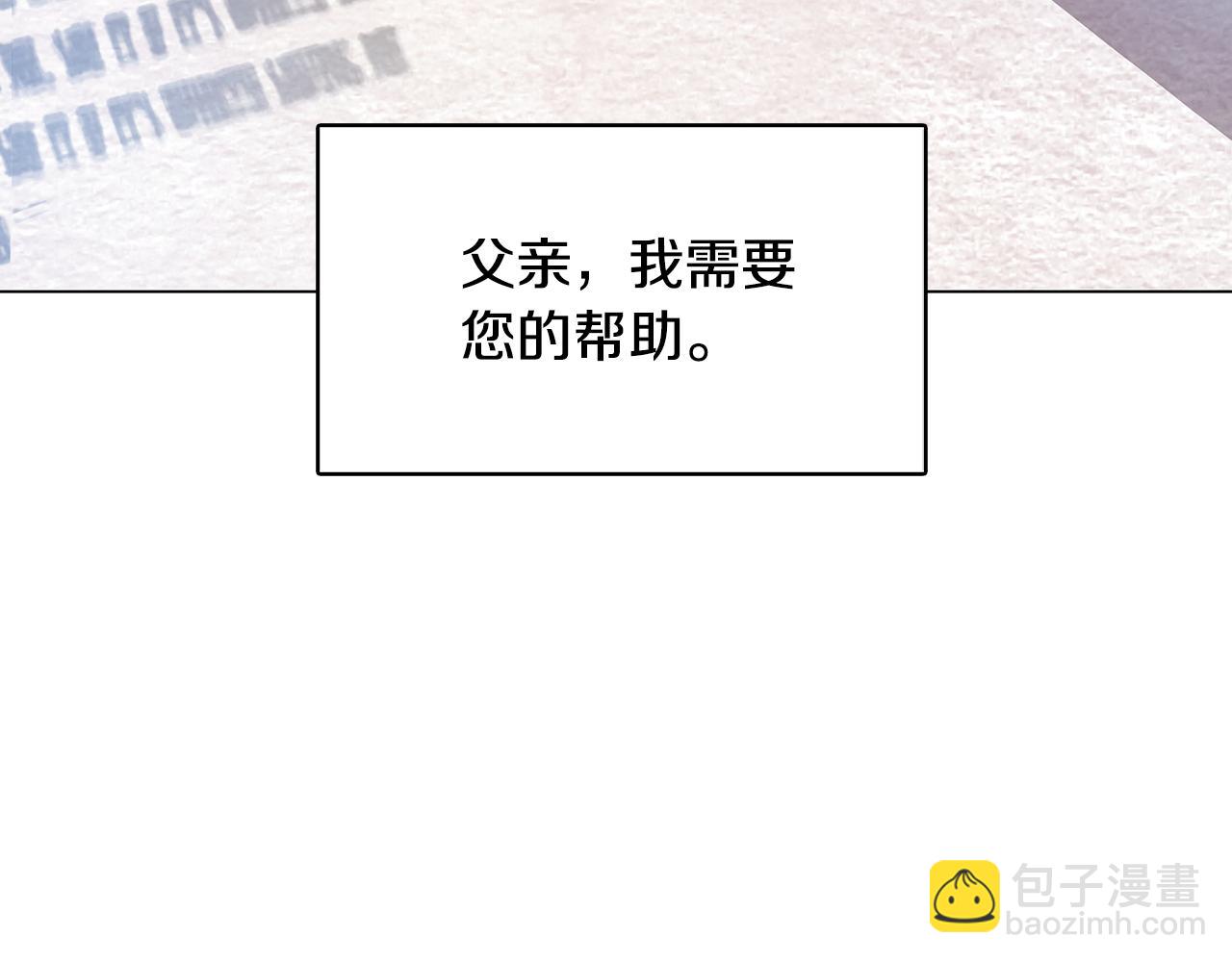 🍝破茧皇后 第14话 严守控制 第38页