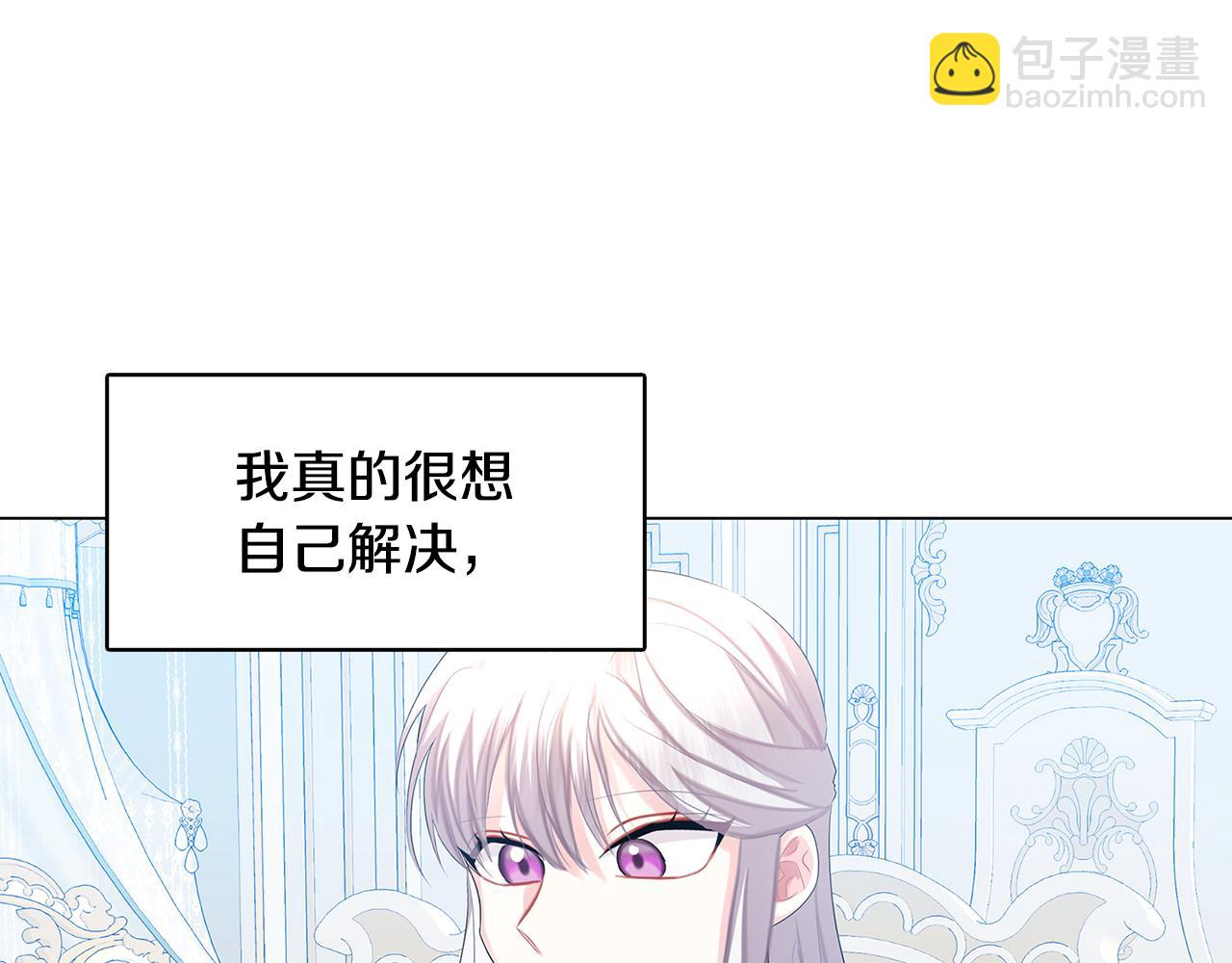 🍝破茧皇后 第14话 严守控制 第39页