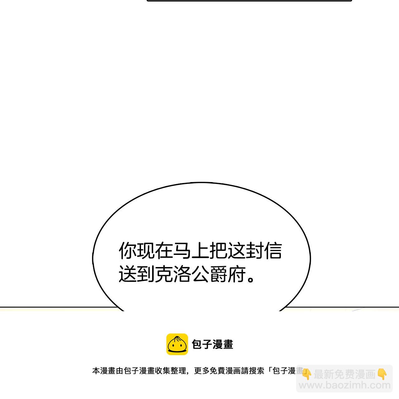 🍝破茧皇后 第14话 严守控制 第41页