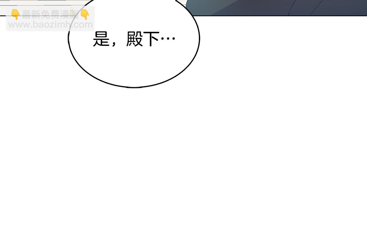 🍝破茧皇后 第14话 严守控制 第46页