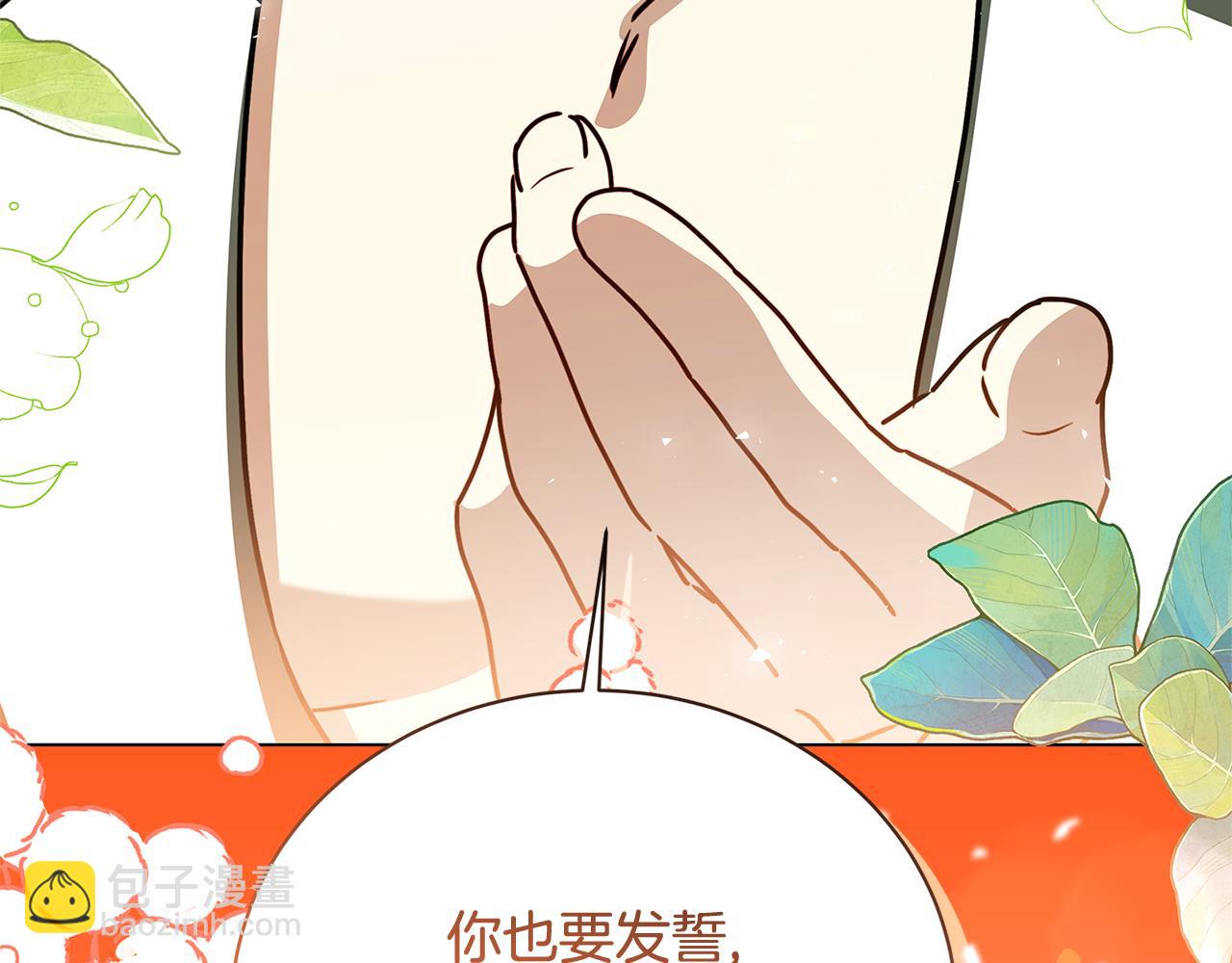 🍝破茧皇后 第130话 和平幸福长存 第12页