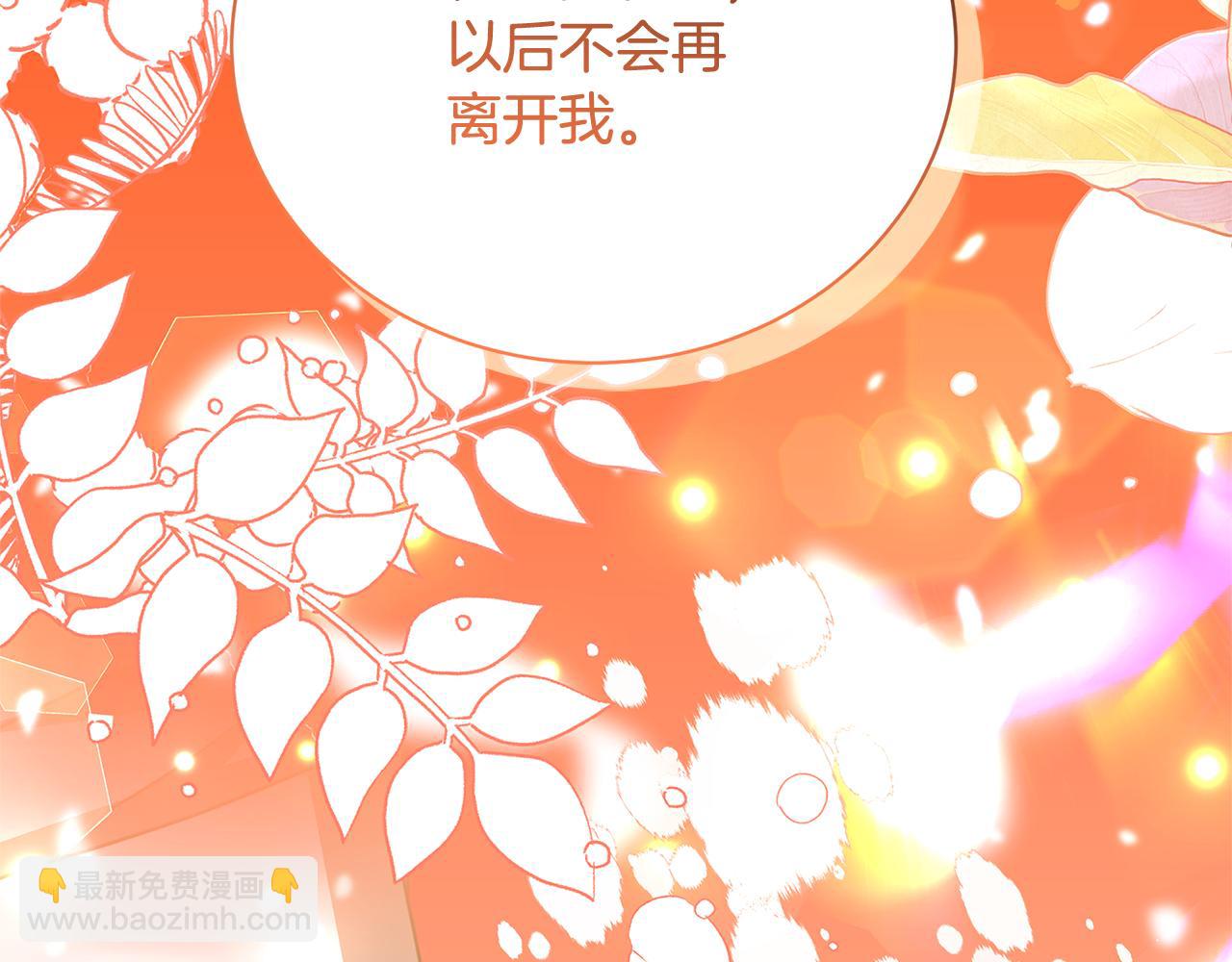 🍝破茧皇后 第130话 和平幸福长存 第13页