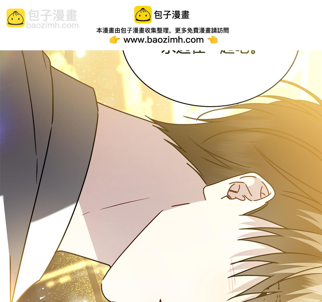 🍝破茧皇后 第130话 和平幸福长存 第2页