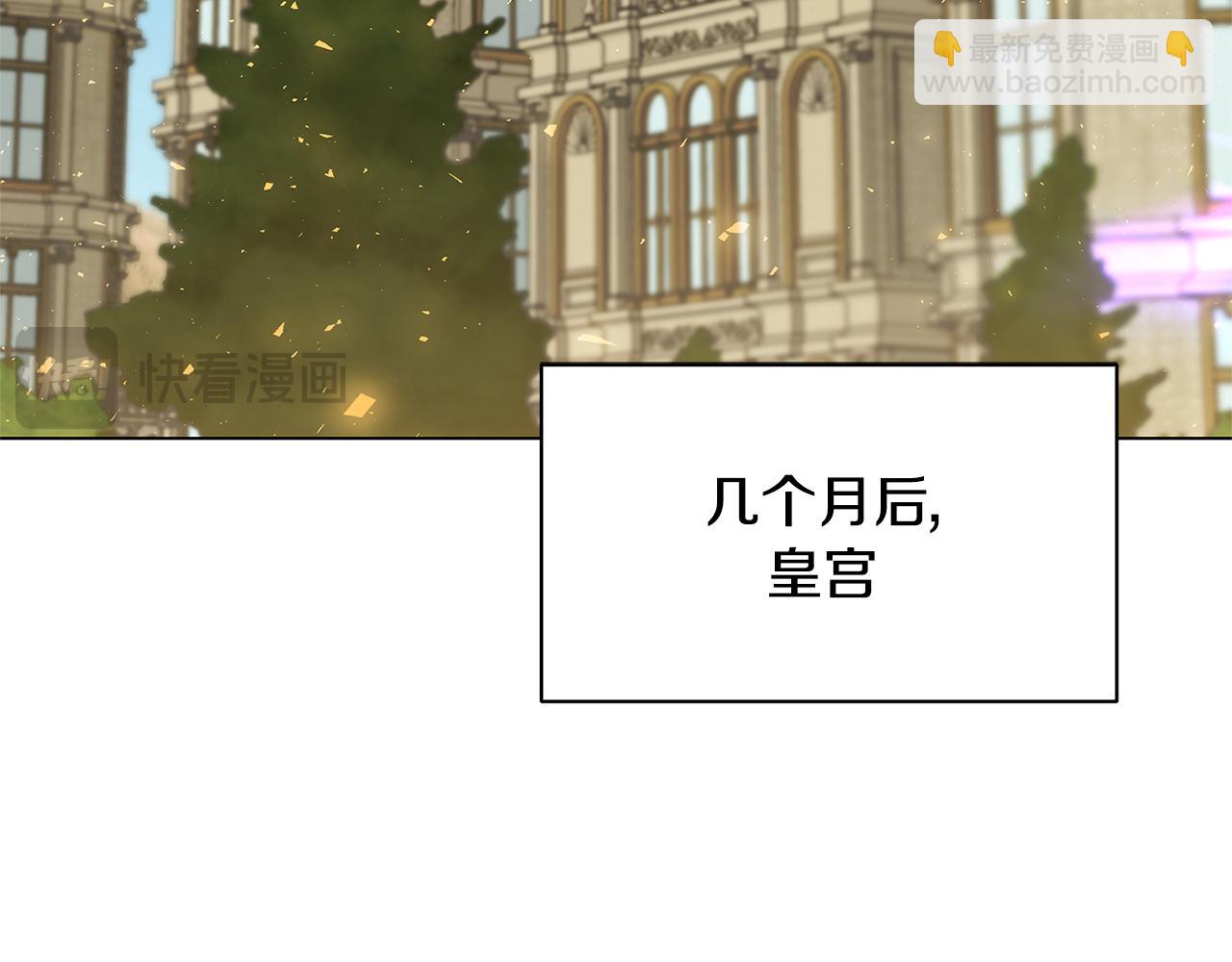 🍝破茧皇后 第130话 和平幸福长存 第25页