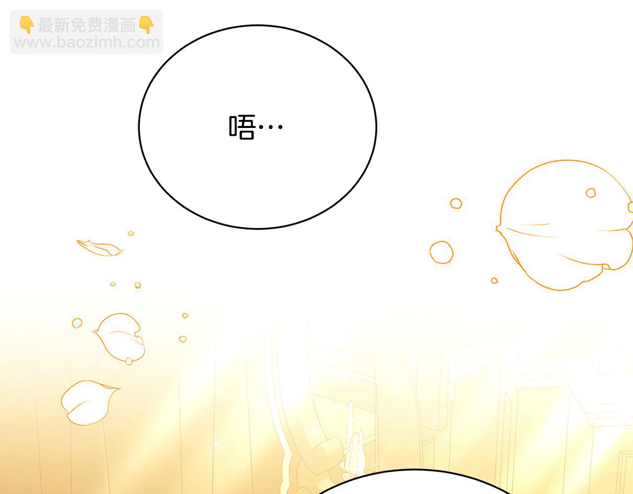 🍝破茧皇后 第130话 和平幸福长存 第30页
