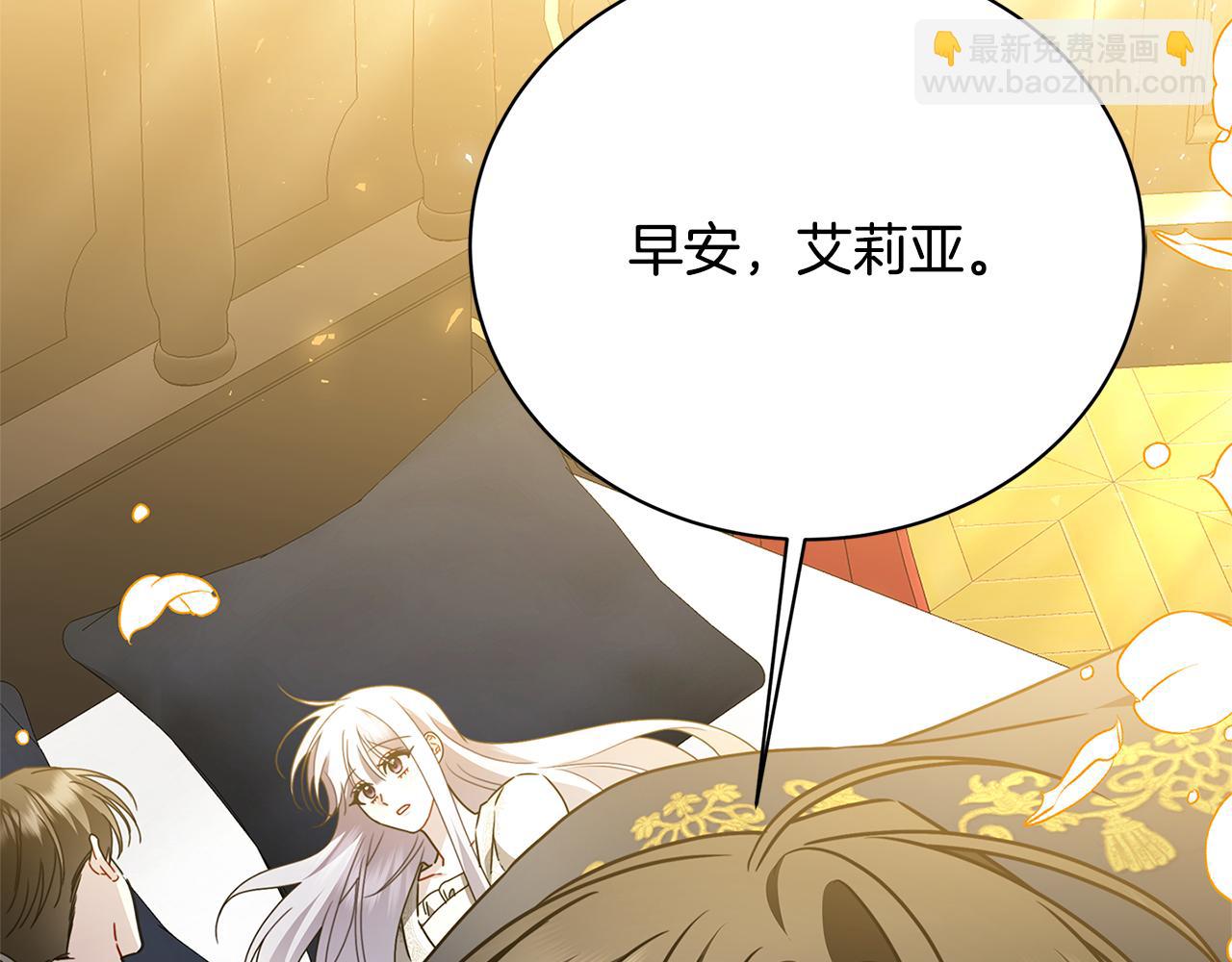 🍝破茧皇后 第130话 和平幸福长存 第31页