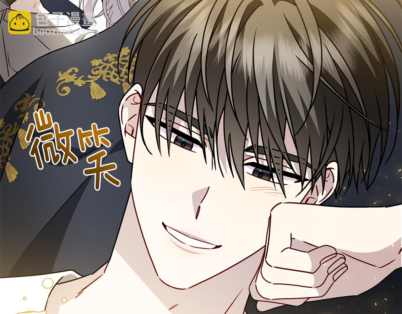🍝破茧皇后 第130话 和平幸福长存 第32页
