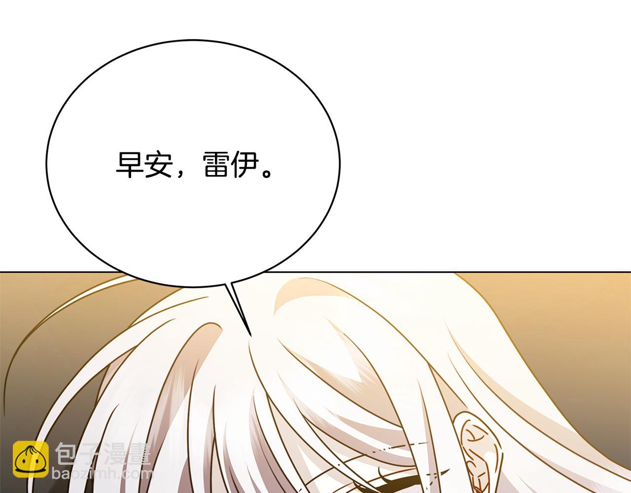 🍝破茧皇后 第130话 和平幸福长存 第36页