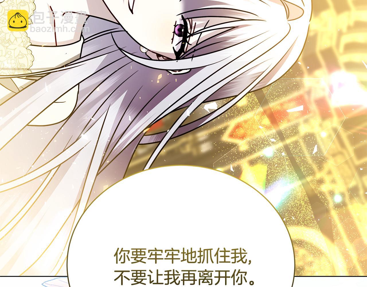 🍝破茧皇后 第130话 和平幸福长存 第4页