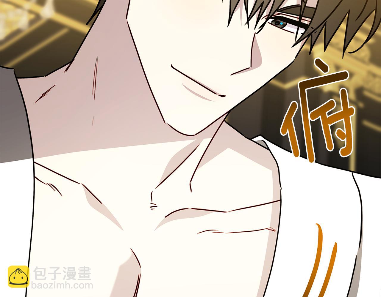 🍝破茧皇后 第130话 和平幸福长存 第44页