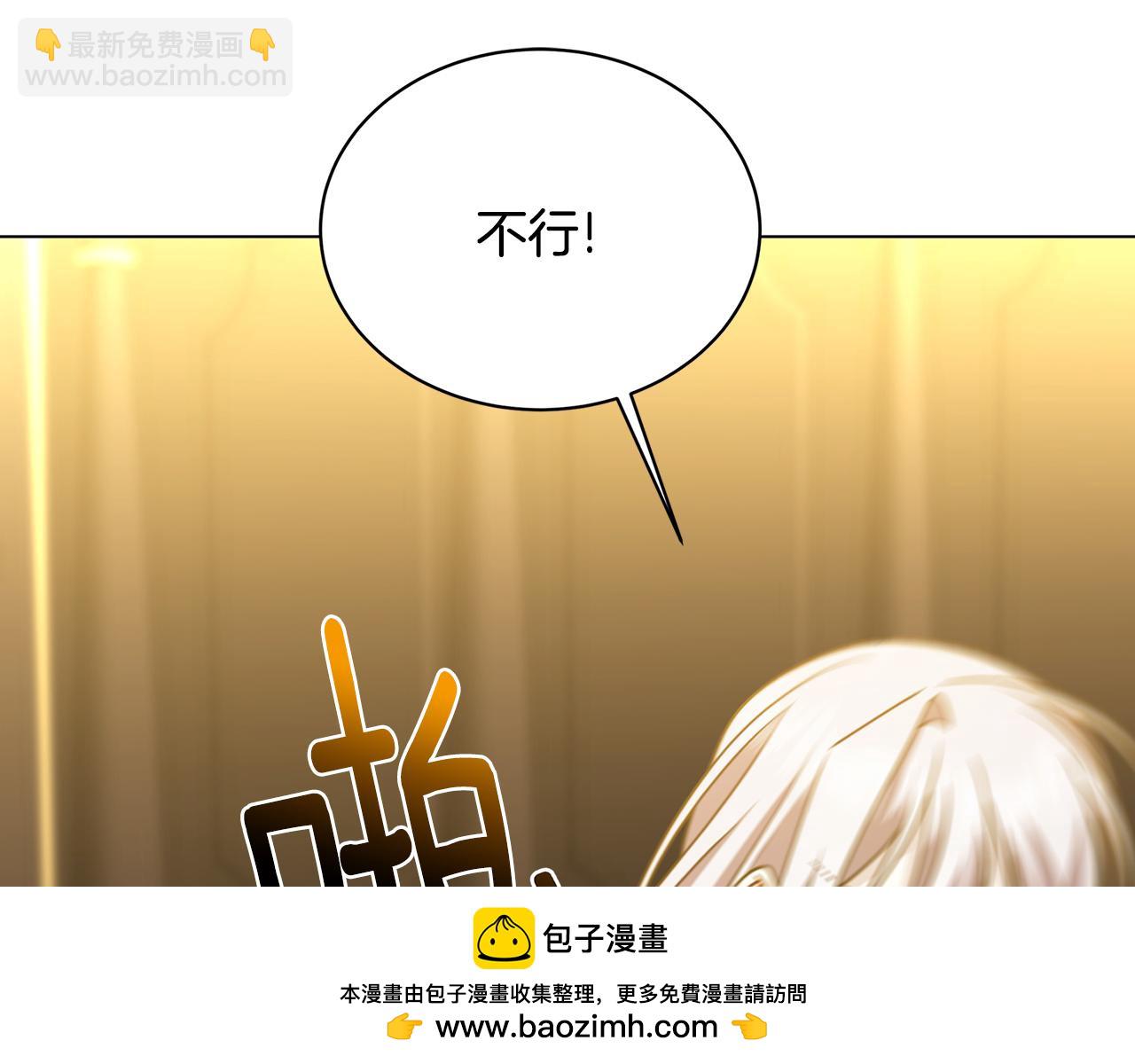 🍝破茧皇后 第130话 和平幸福长存 第50页