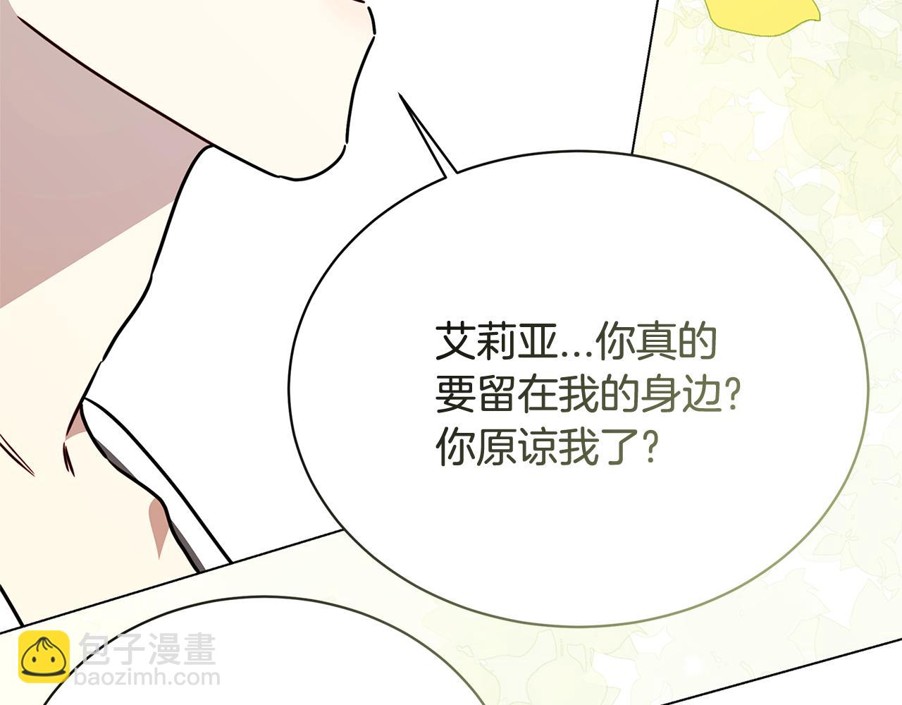 🍝破茧皇后 第130话 和平幸福长存 第7页
