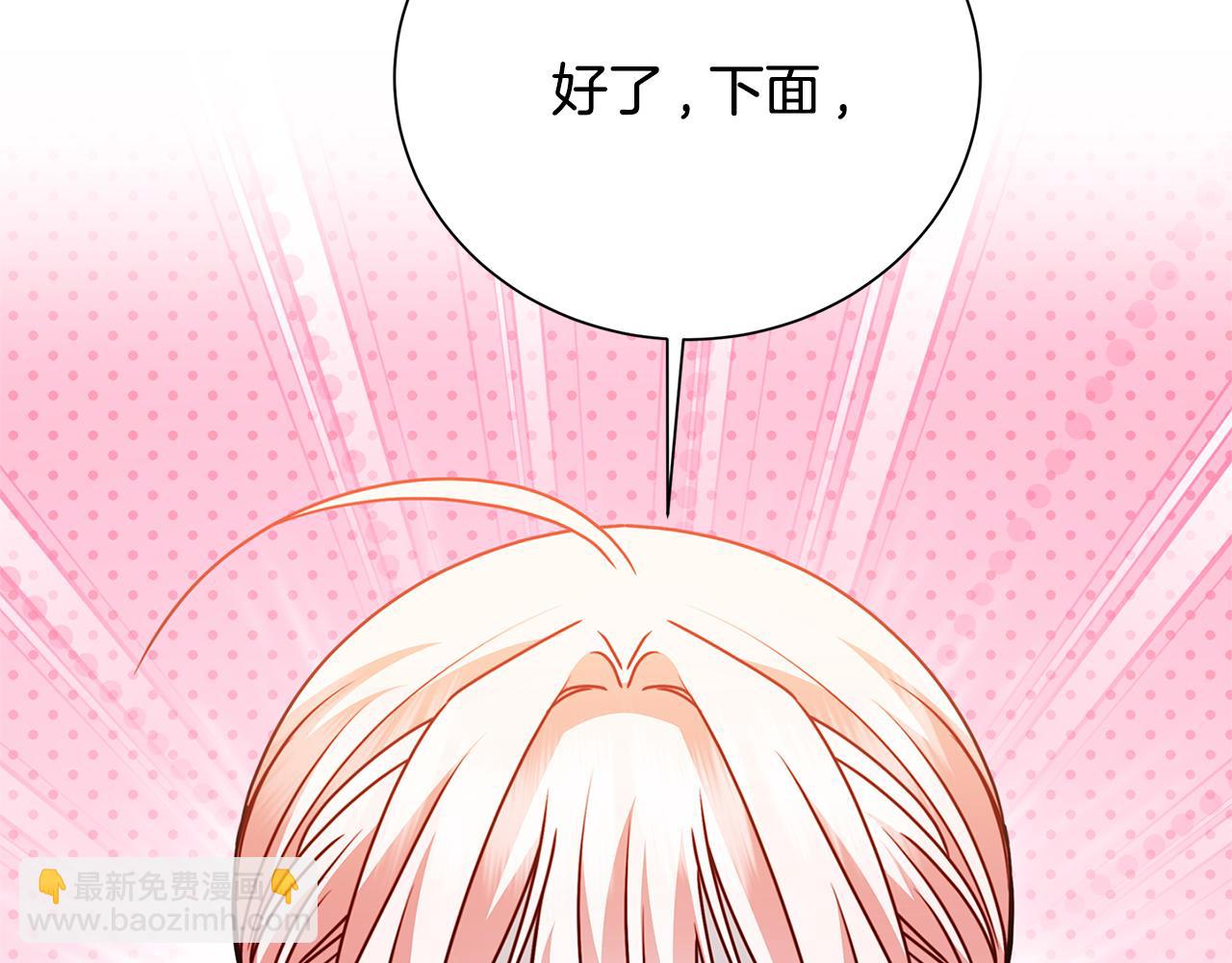 🍝破茧皇后 番外 第2话 慈善拍卖会 第10页
