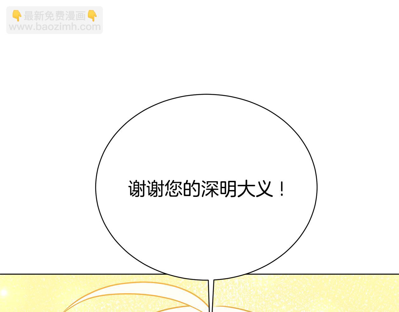 🍝破茧皇后 番外 第2话 慈善拍卖会 第29页