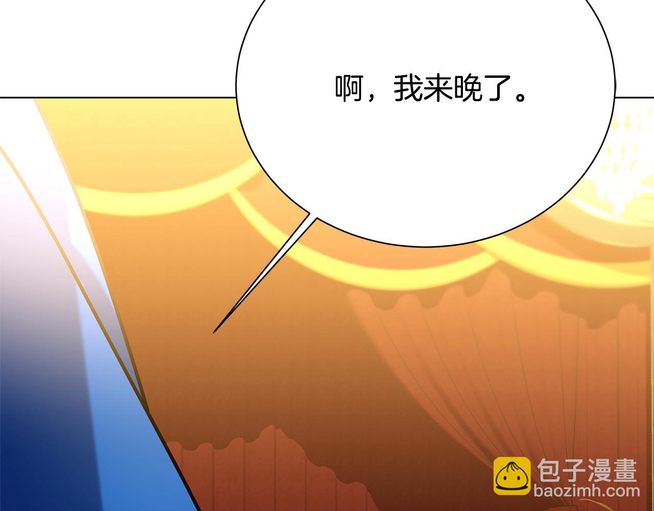 🍝破茧皇后 番外 第2话 慈善拍卖会 第36页