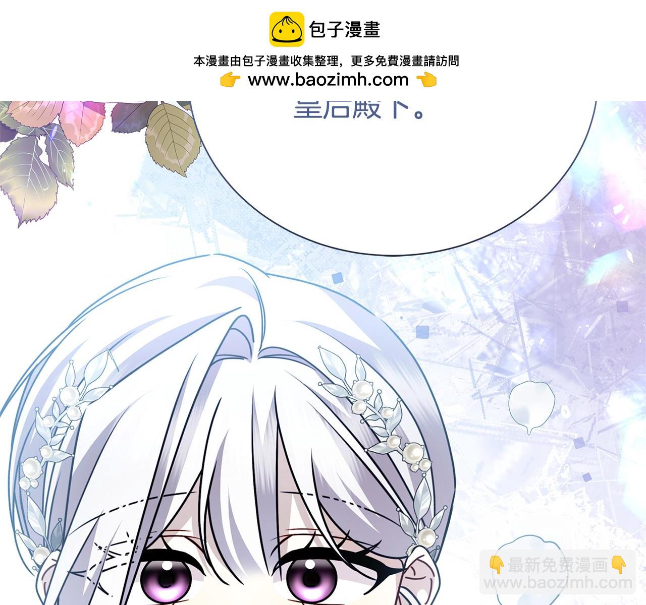 🍝破茧皇后 番外 第2话 慈善拍卖会 第39页