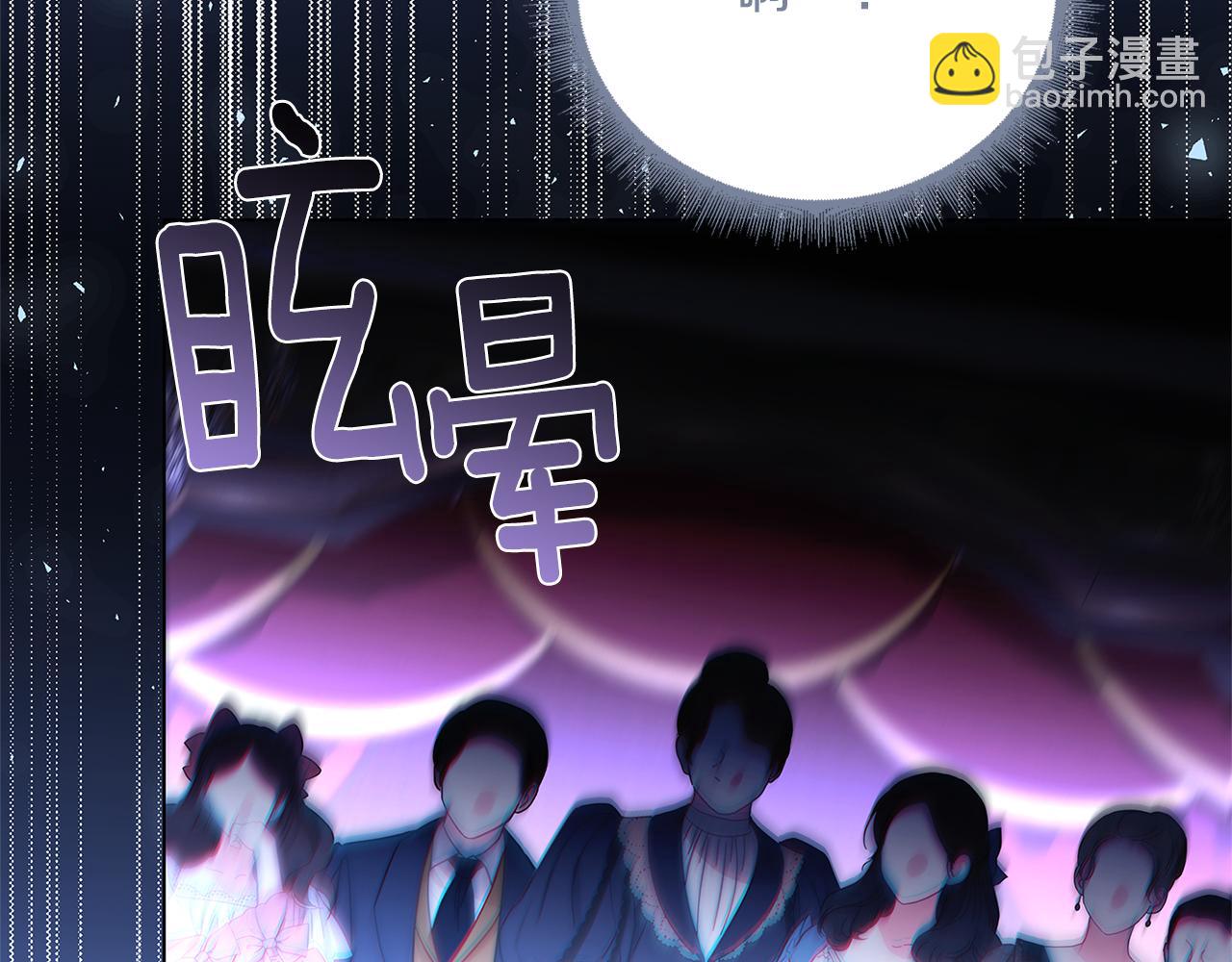 🍝破茧皇后 番外 第2话 慈善拍卖会 第43页