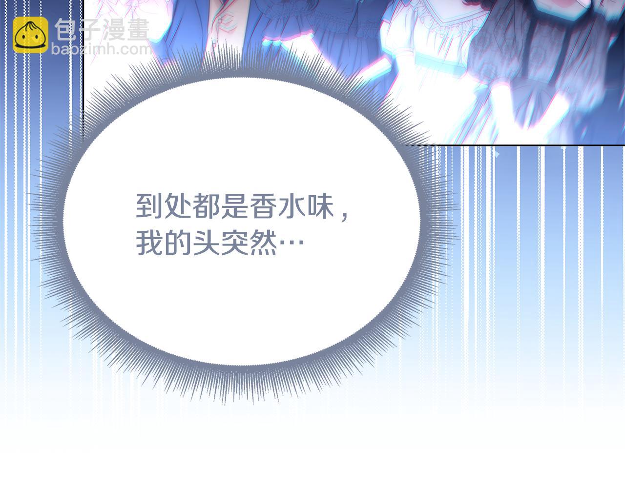 🍝破茧皇后 番外 第2话 慈善拍卖会 第44页