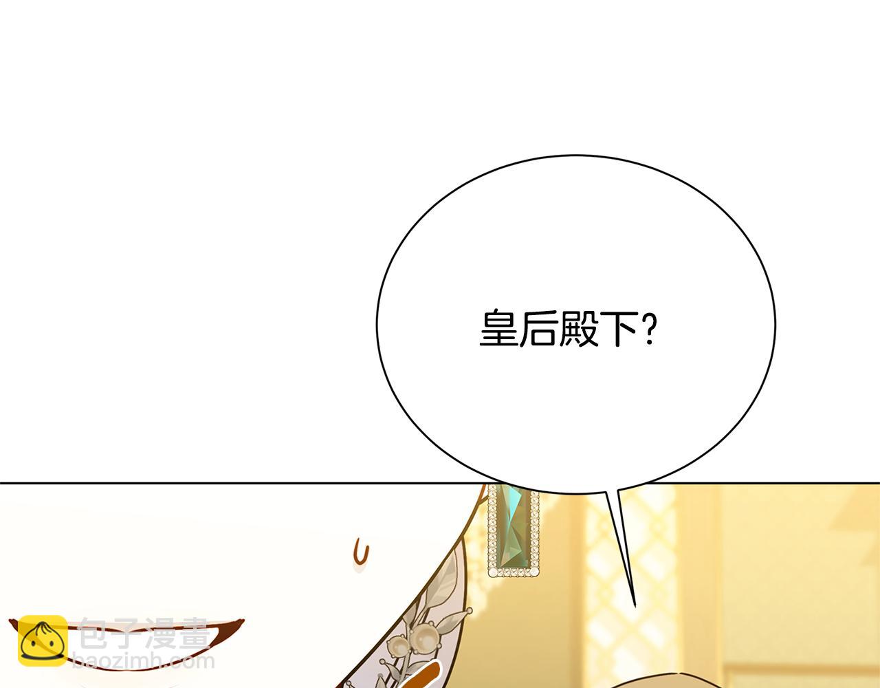 🍝破茧皇后 番外 第2话 慈善拍卖会 第46页