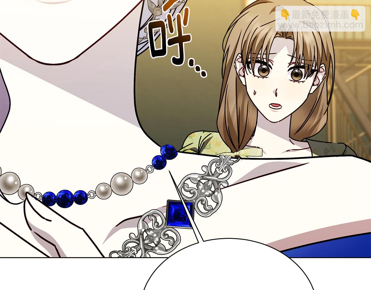 🍝破茧皇后 番外 第2话 慈善拍卖会 第47页