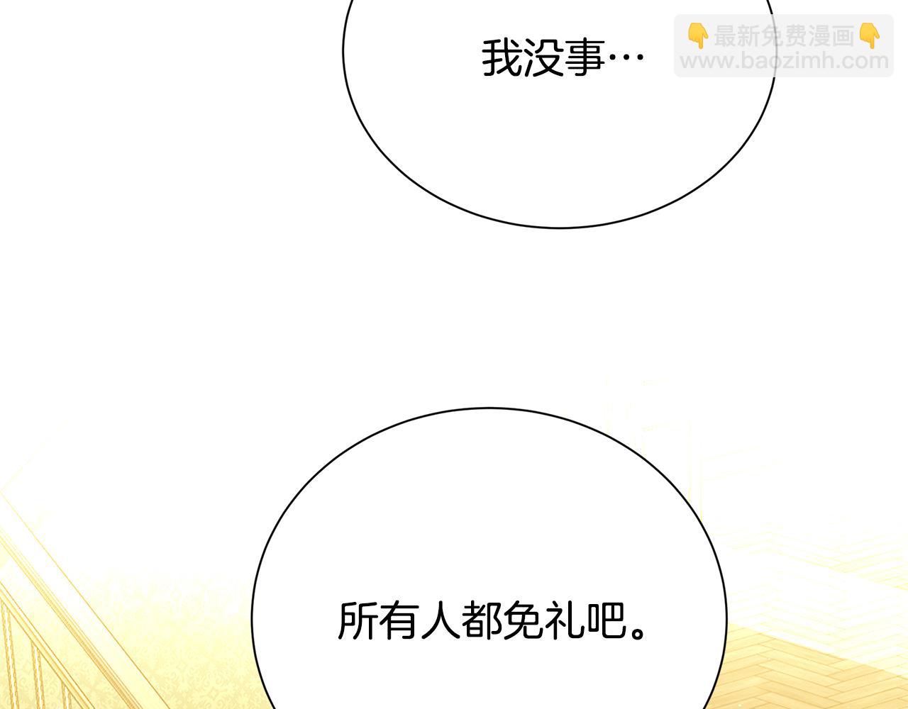 🍝破茧皇后 番外 第2话 慈善拍卖会 第48页