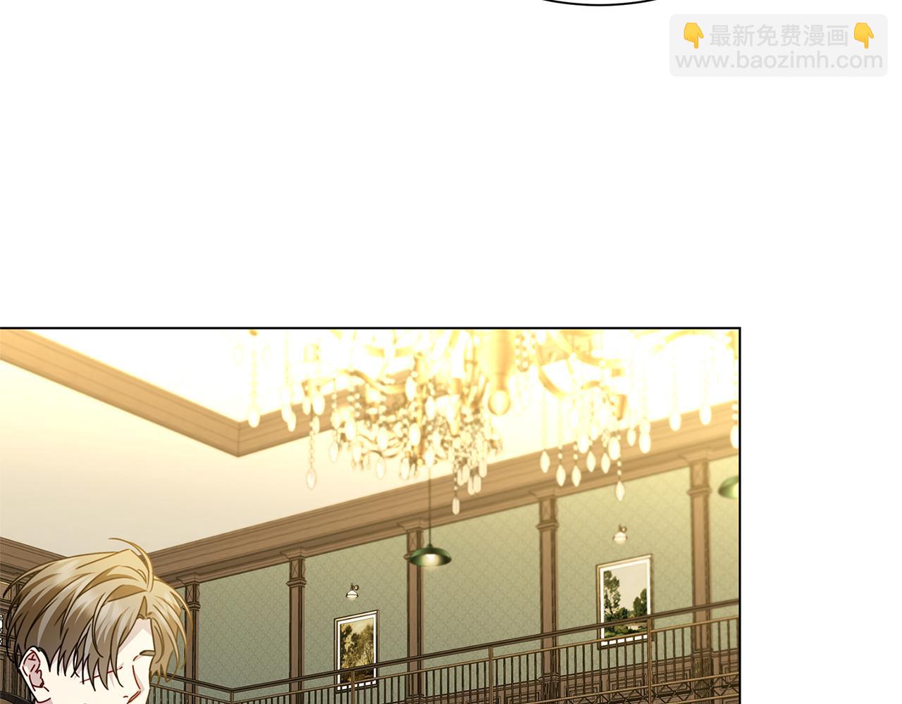 🍝破茧皇后 番外 第2话 慈善拍卖会 第6页