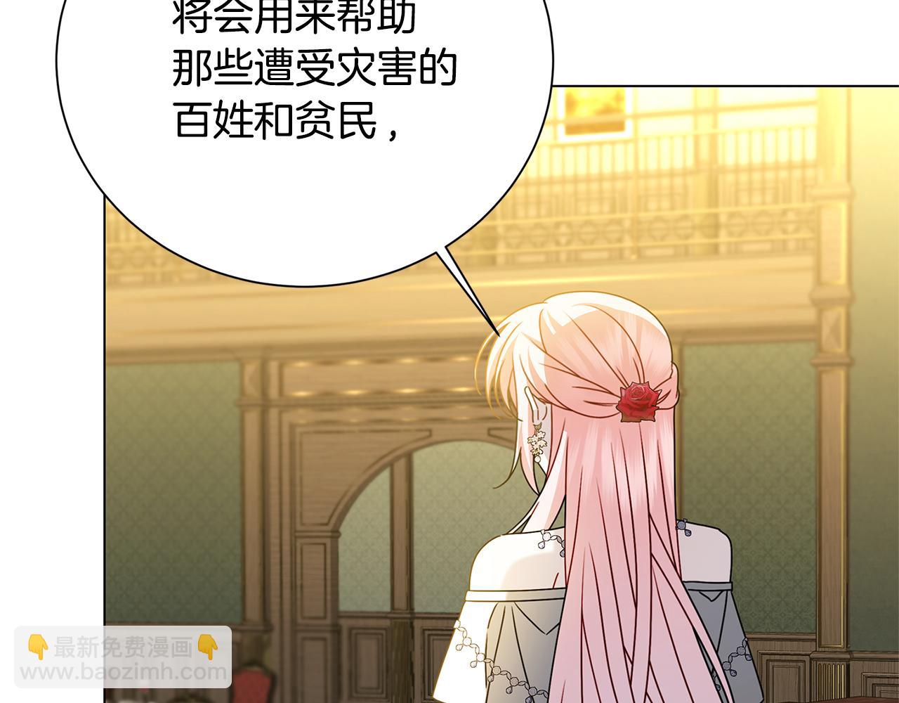 🍝破茧皇后 番外 第2话 慈善拍卖会 第8页