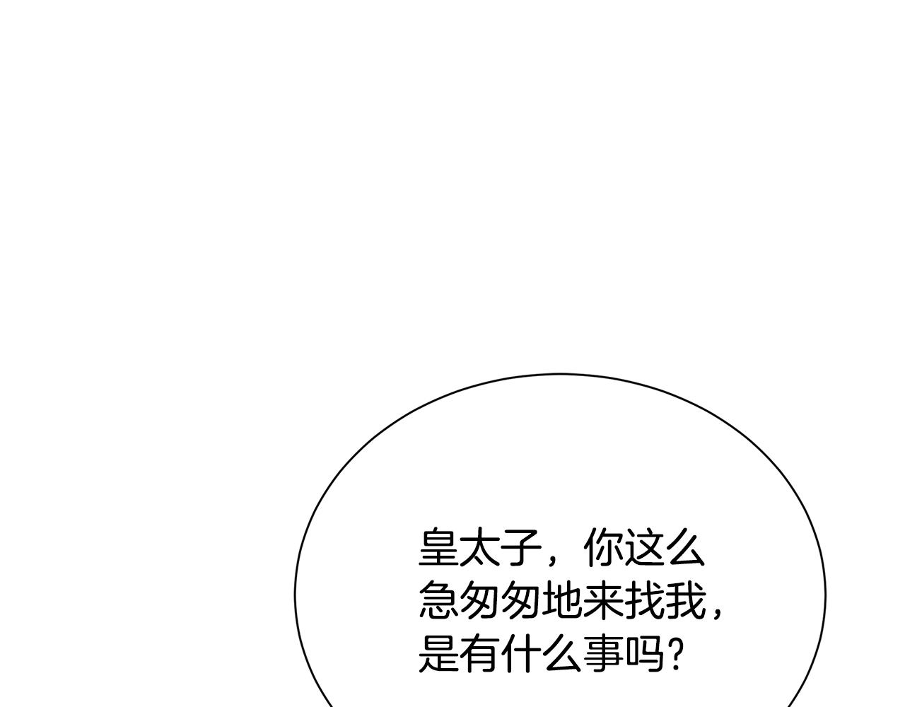 🍝破茧皇后 番外 第4话 害喜的准爸爸 第1页