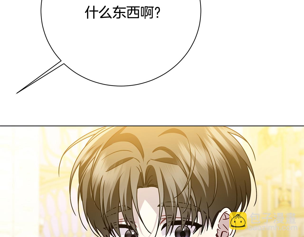 🍝破茧皇后 番外 第4话 害喜的准爸爸 第15页