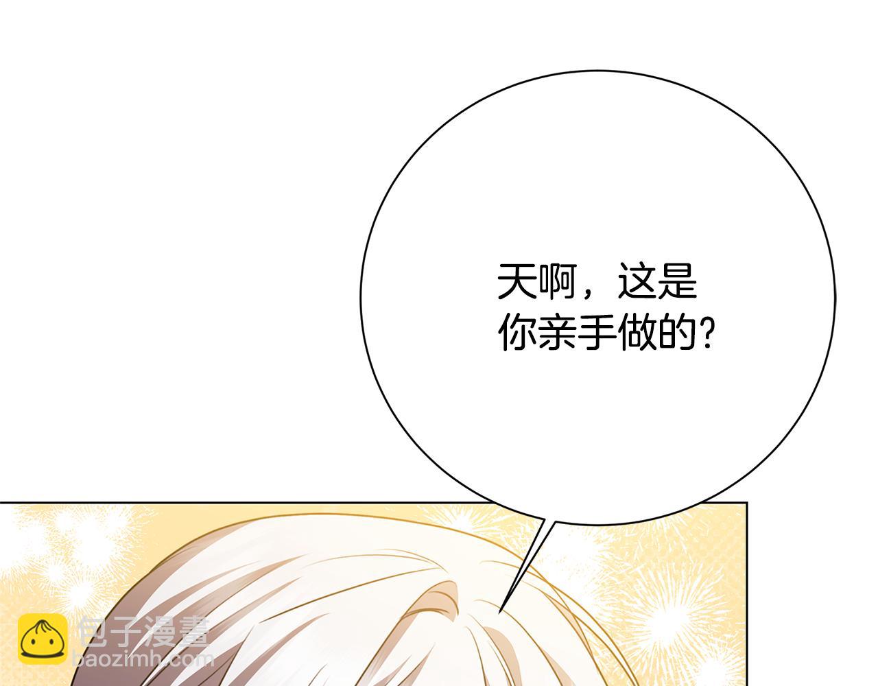 🍝破茧皇后 番外 第4话 害喜的准爸爸 第21页