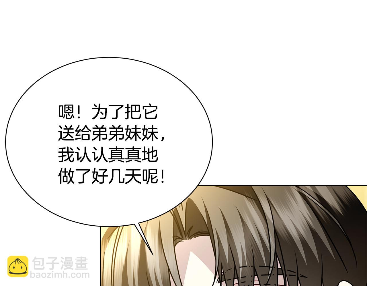🍝破茧皇后 番外 第4话 害喜的准爸爸 第23页