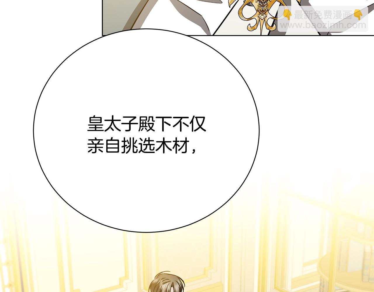 🍝破茧皇后 番外 第4话 害喜的准爸爸 第25页