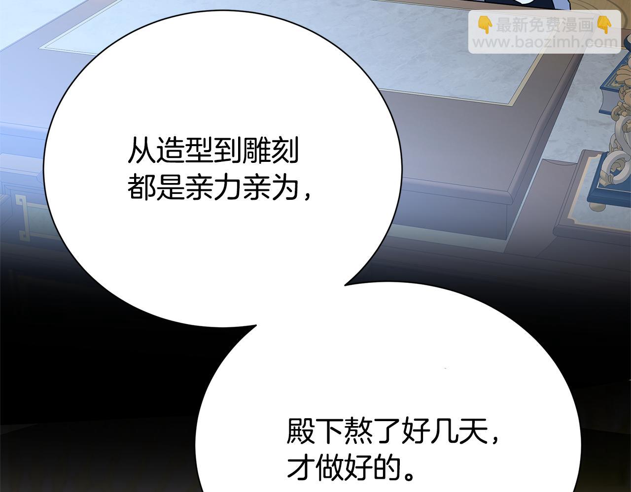 🍝破茧皇后 番外 第4话 害喜的准爸爸 第28页