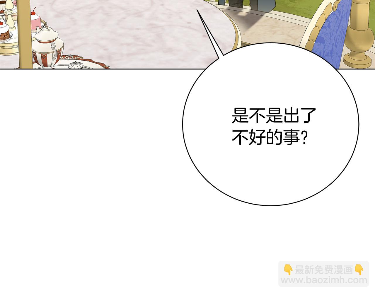 🍝破茧皇后 番外 第4话 害喜的准爸爸 第3页