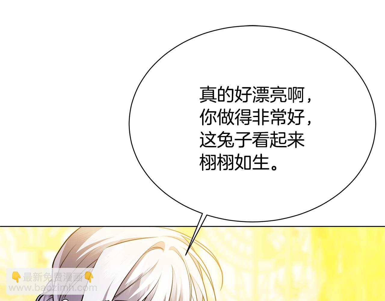 🍝破茧皇后 番外 第4话 害喜的准爸爸 第32页