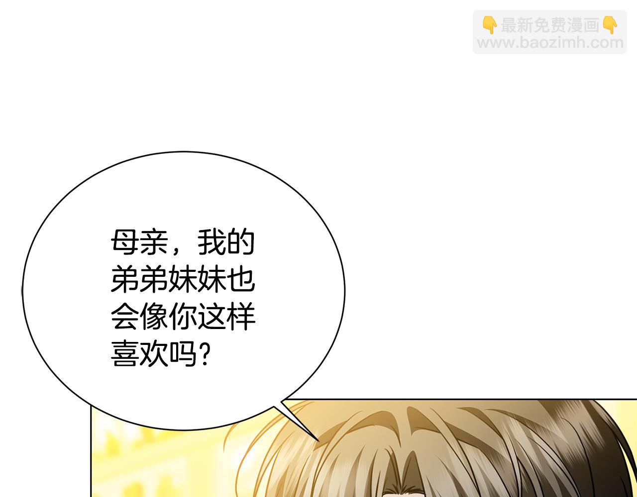 🍝破茧皇后 番外 第4话 害喜的准爸爸 第34页